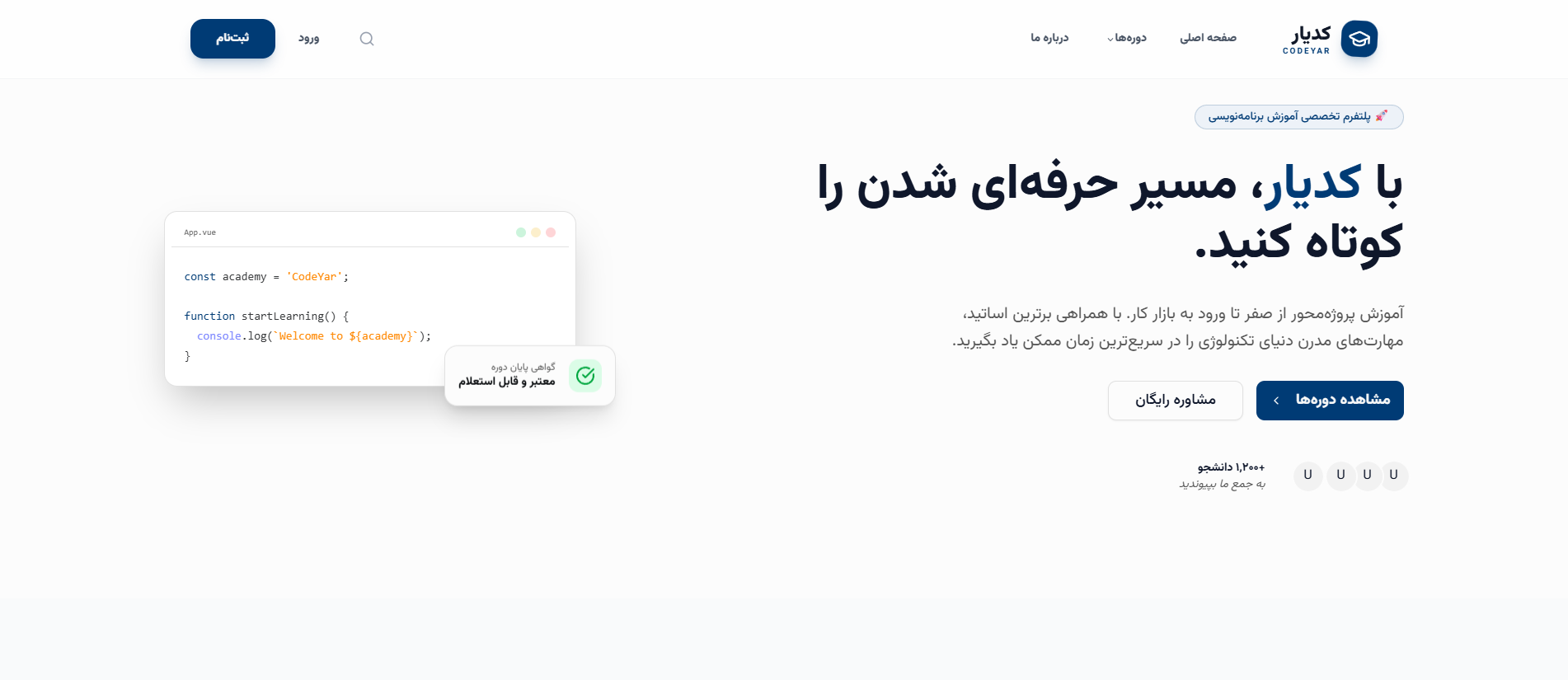 آکادمی آنلاین آموزش برنامه نویسی